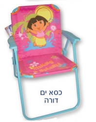 כסא ילדים לים - דורה