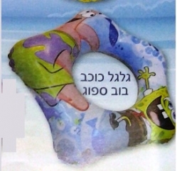 גלגל כוכב – בוב ספוג