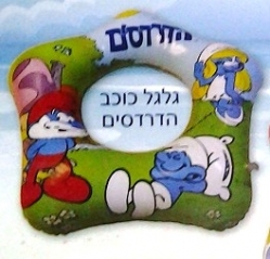 גלגל כוכב – דרדסים