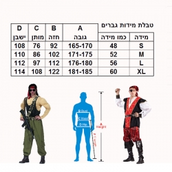 גברים