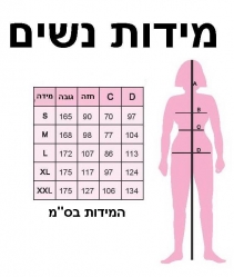 תחפושת אחות שובבה