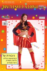 תחפושת סופר ליידי