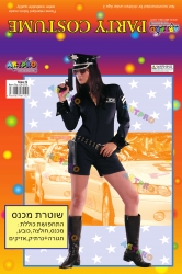 תחפושת שוטרת מכנס