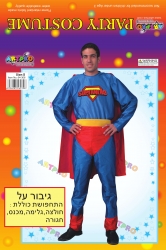 תחפושת סופר הירו