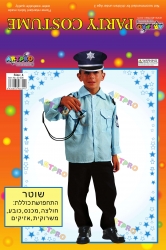 תחפושת שוטר