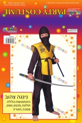 תחפושת נינג'ה צהוב