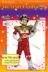 תחפושת לוחם חלל אדום