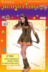 תחפושת נמרה