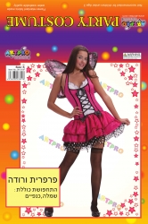 תחפושת פרפרית וורודה