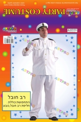 תחפושת רב חובל