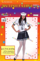 תחפושת מלחית חיל הים