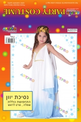 תחפושת נסיכת יוון - תכלת