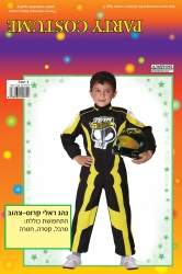 תחפושת נהג ראלי קרוס צהוב