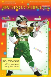 תחפושת לוחם חלל ירוק