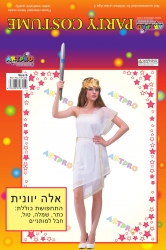 תחפושת אלה יוונית