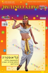 תחפושת קליאופטרה