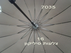 מטרייה 23" -  16 צלעות בנטון