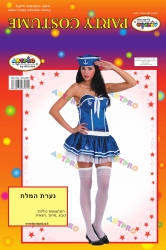 תחפושת נערת המלח