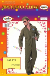 תחפושת טייס קרב