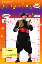 תחפושת מאהרג'ה