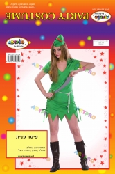 תחפושת פיטר פנית