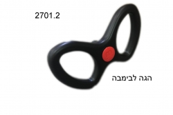 הגה לבימבה כיף