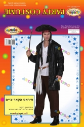 תחפושת פיראט הקאריביים