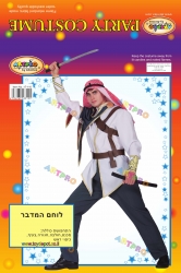 תחפושת לוחם המדבר