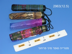 מטרייה סופר מיני פרחוני