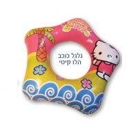 גלגל כוכב – קיטי