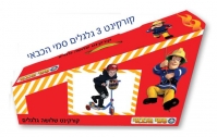 קורקינט 3 גלגלים - סמי הכבאי