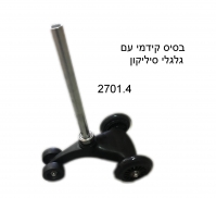 בסיס קידמי לבימבה