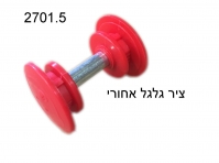 ציר לגלגל אחורי