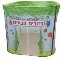 סוכת ילדים 140X140