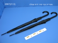 מטרייה גבר ידית סבא שחורה 20-8